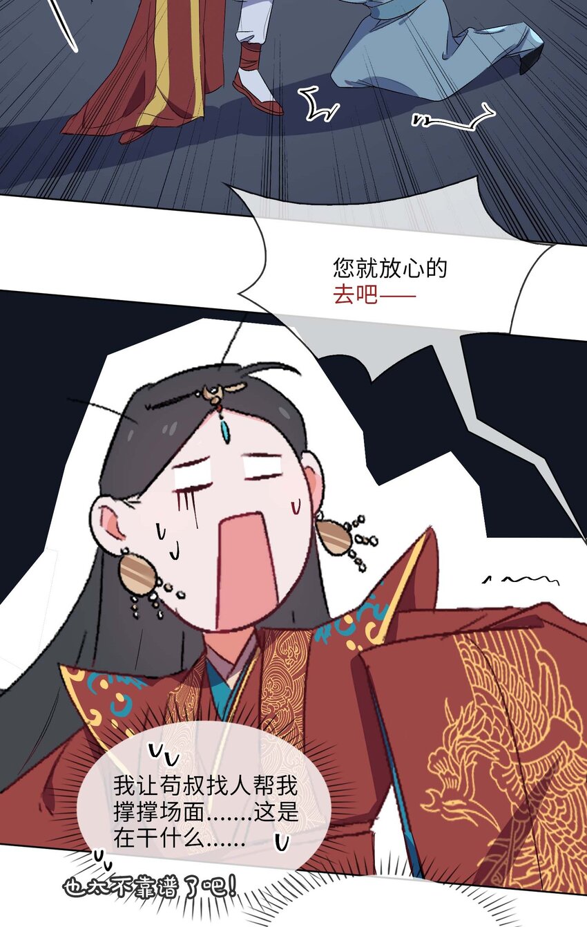 09 亡国了？怎麽不按剧本来！13