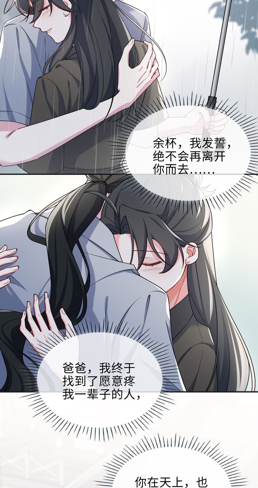 73 一直和你在一起14