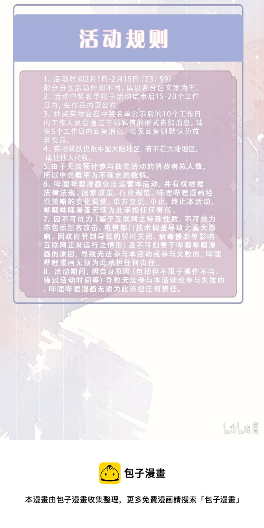 00 开奖公告2