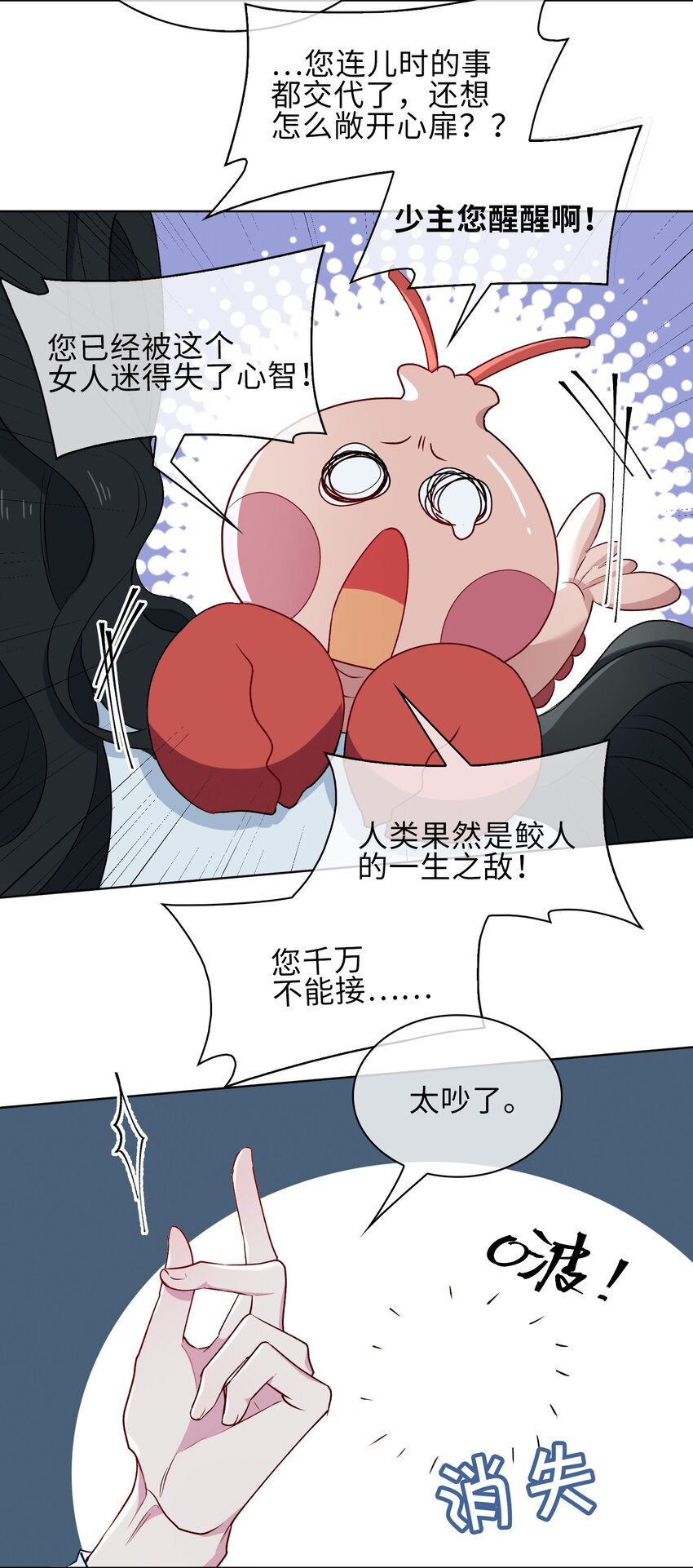 19 我的小陛下7