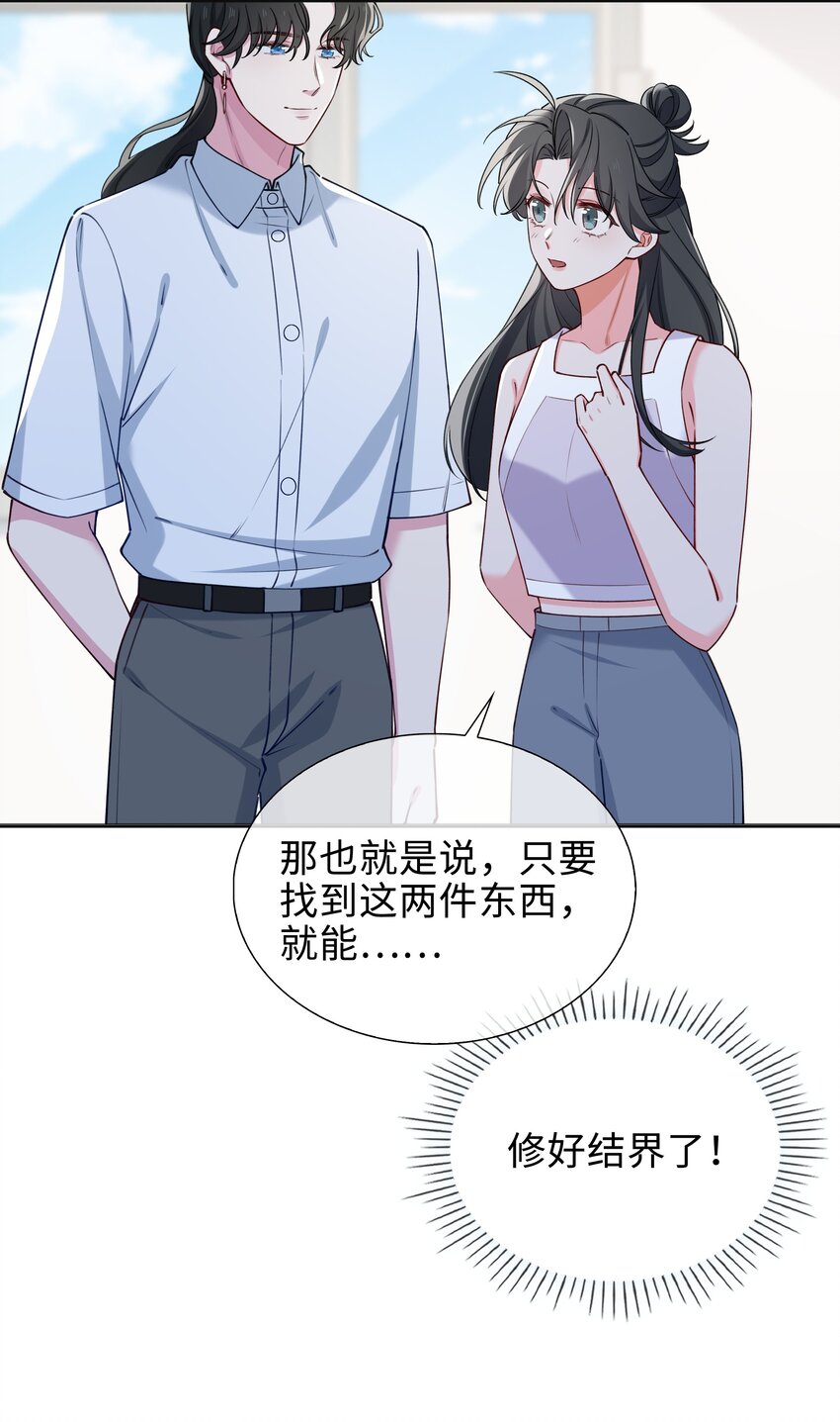 66 珍珠湾危机10