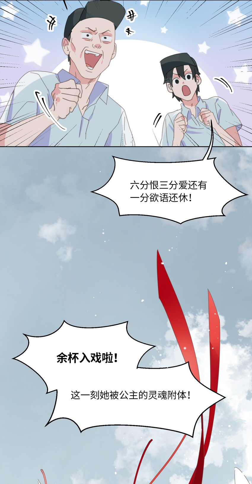 01 救命！我被绑架了？！32