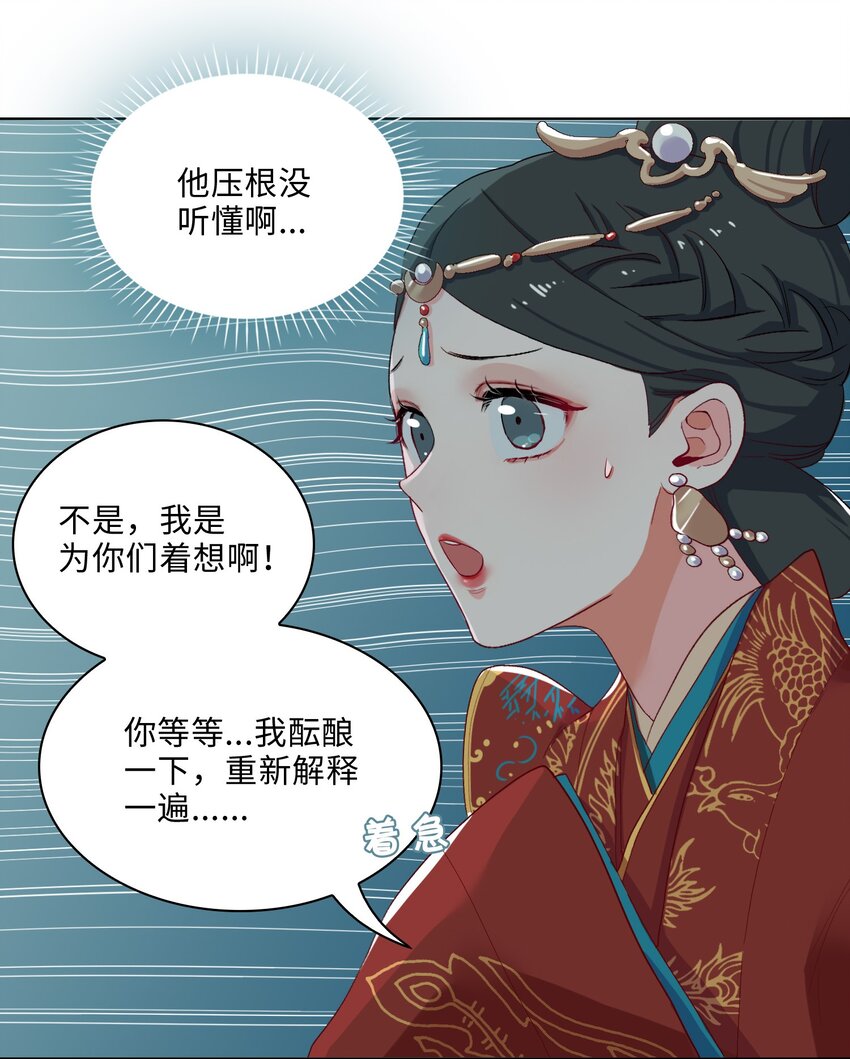 05 我…不会对你负责的！9