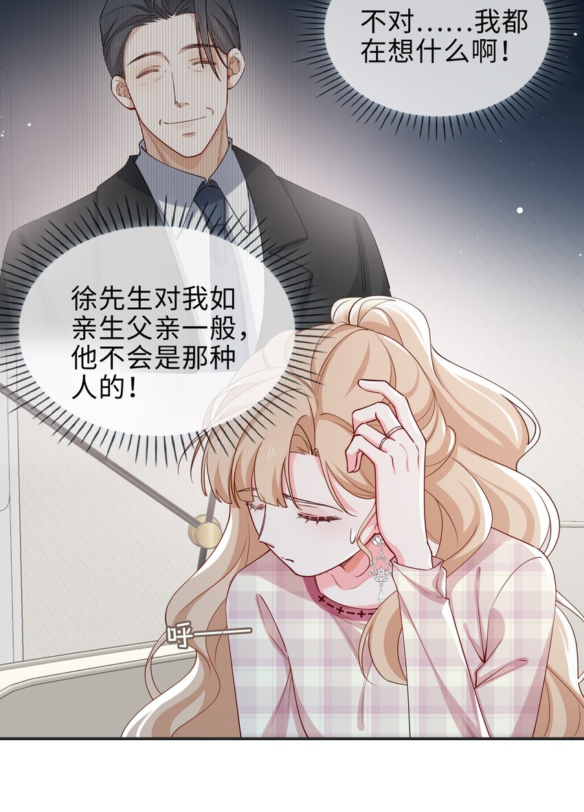 74 怀疑5