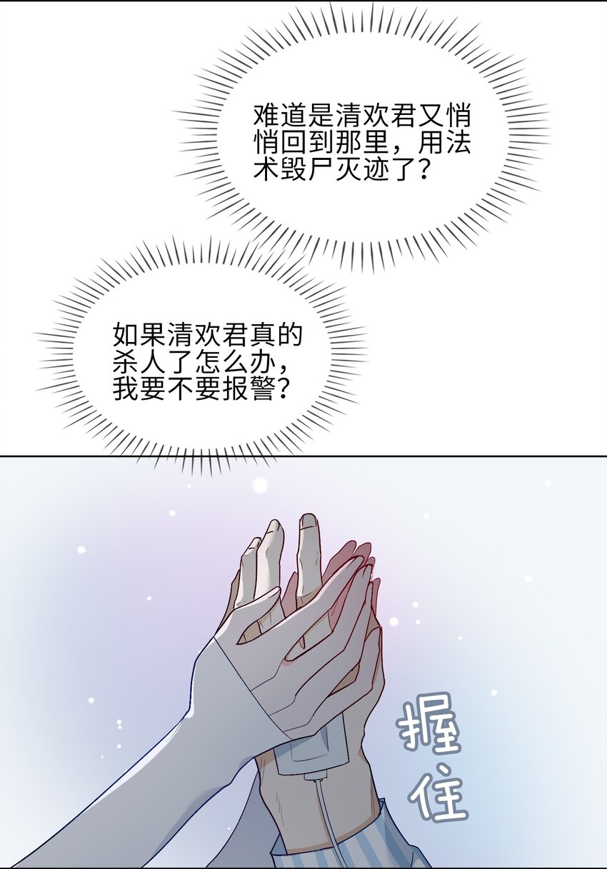 23 危险来袭5