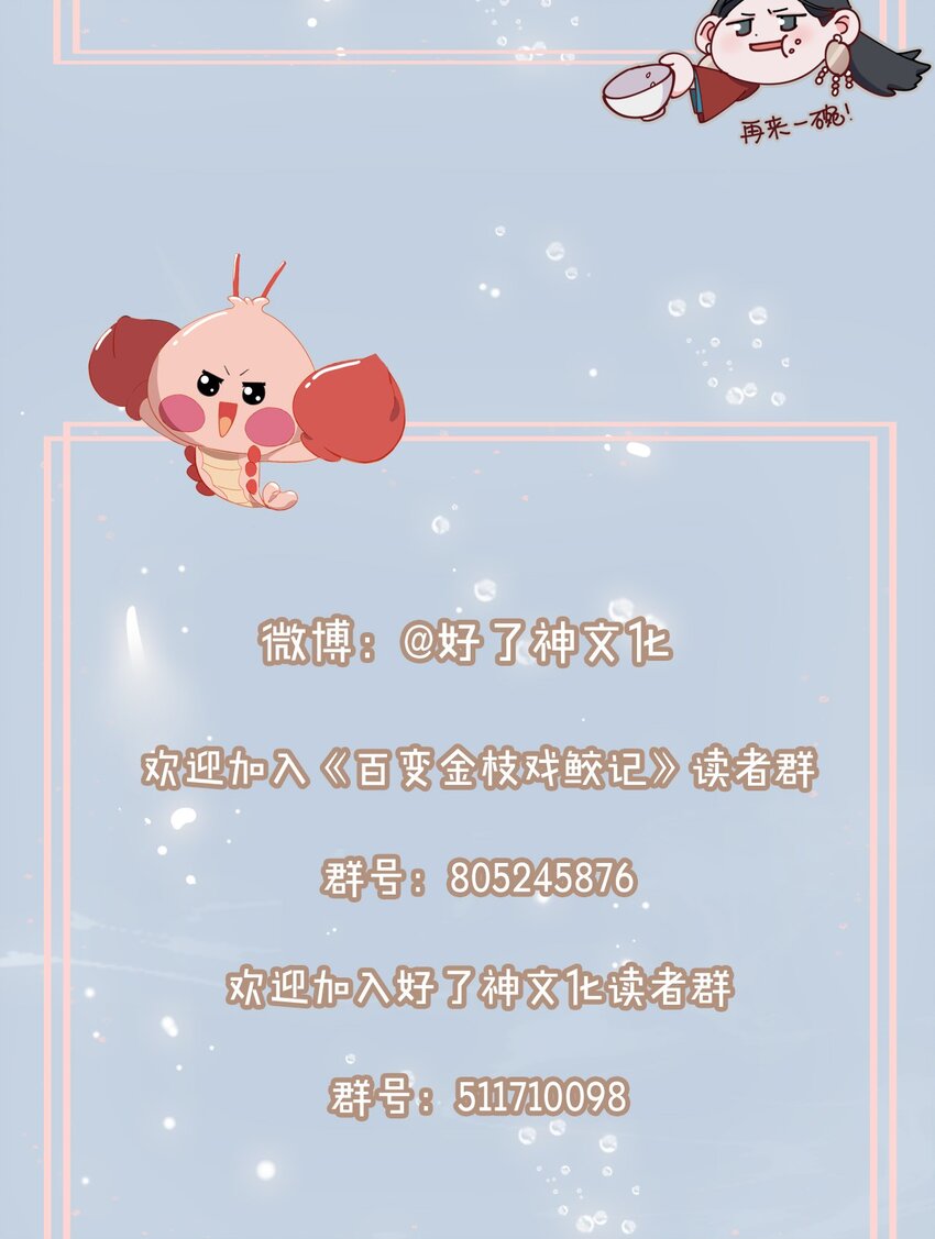 36话 小龙！大危机！34