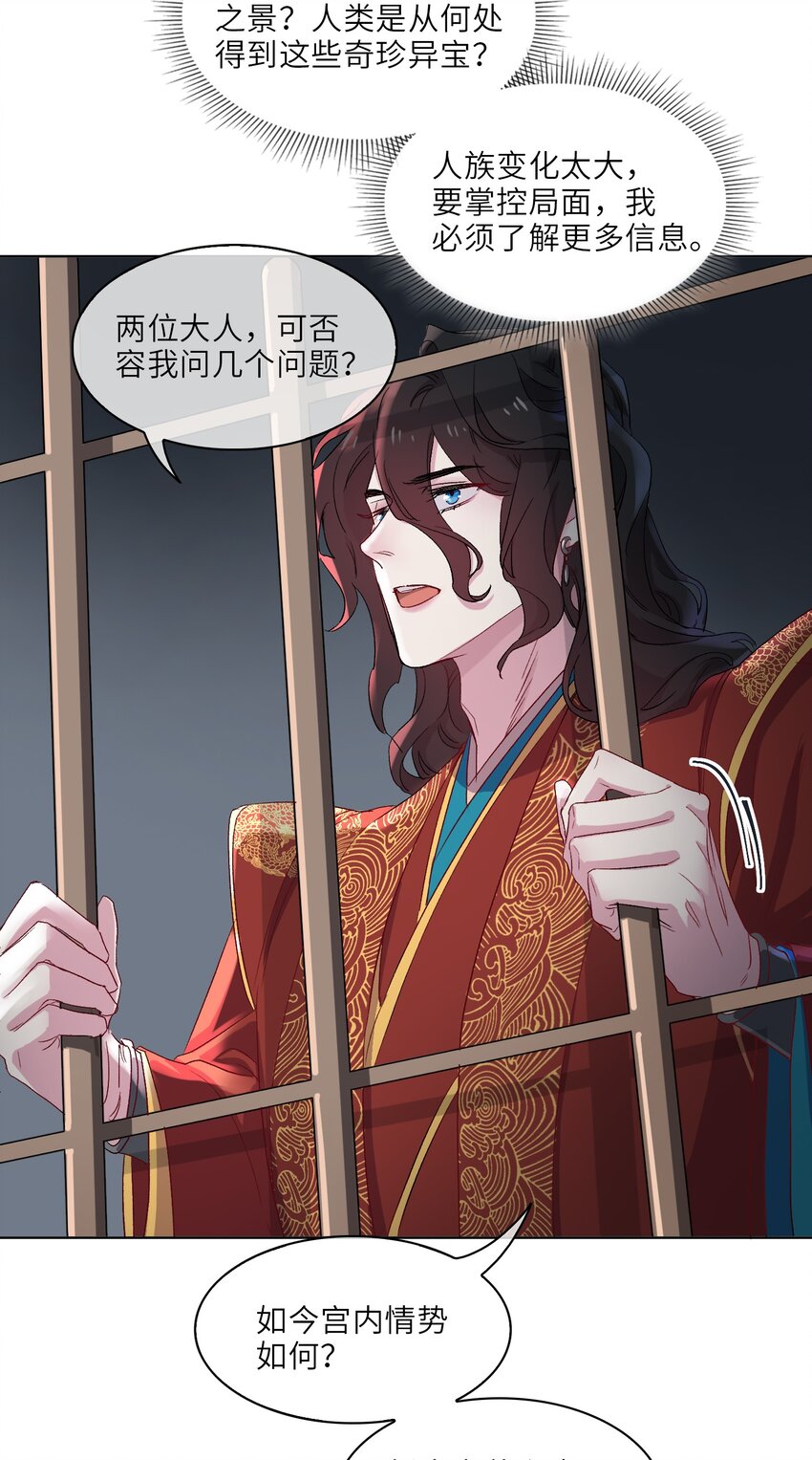 11 圆谎火葬场，sos!15
