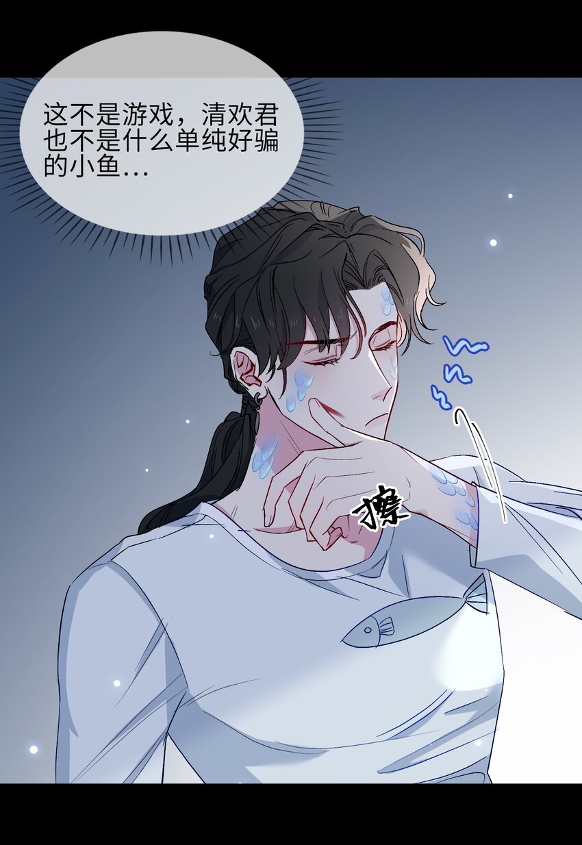 22 清欢君的另一面…13
