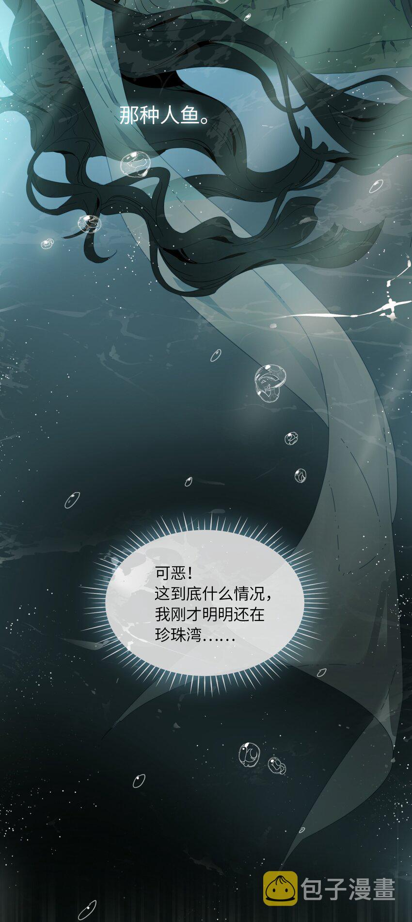 01 救命！我被绑架了？！10