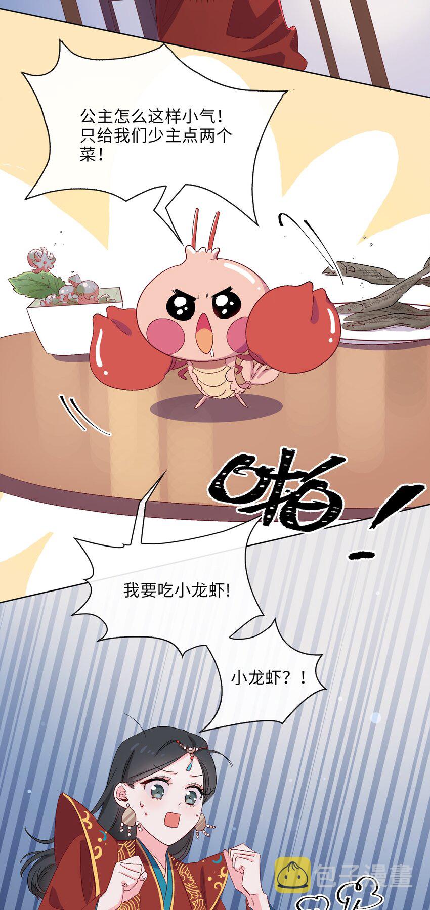 08 面见皇上？危！7