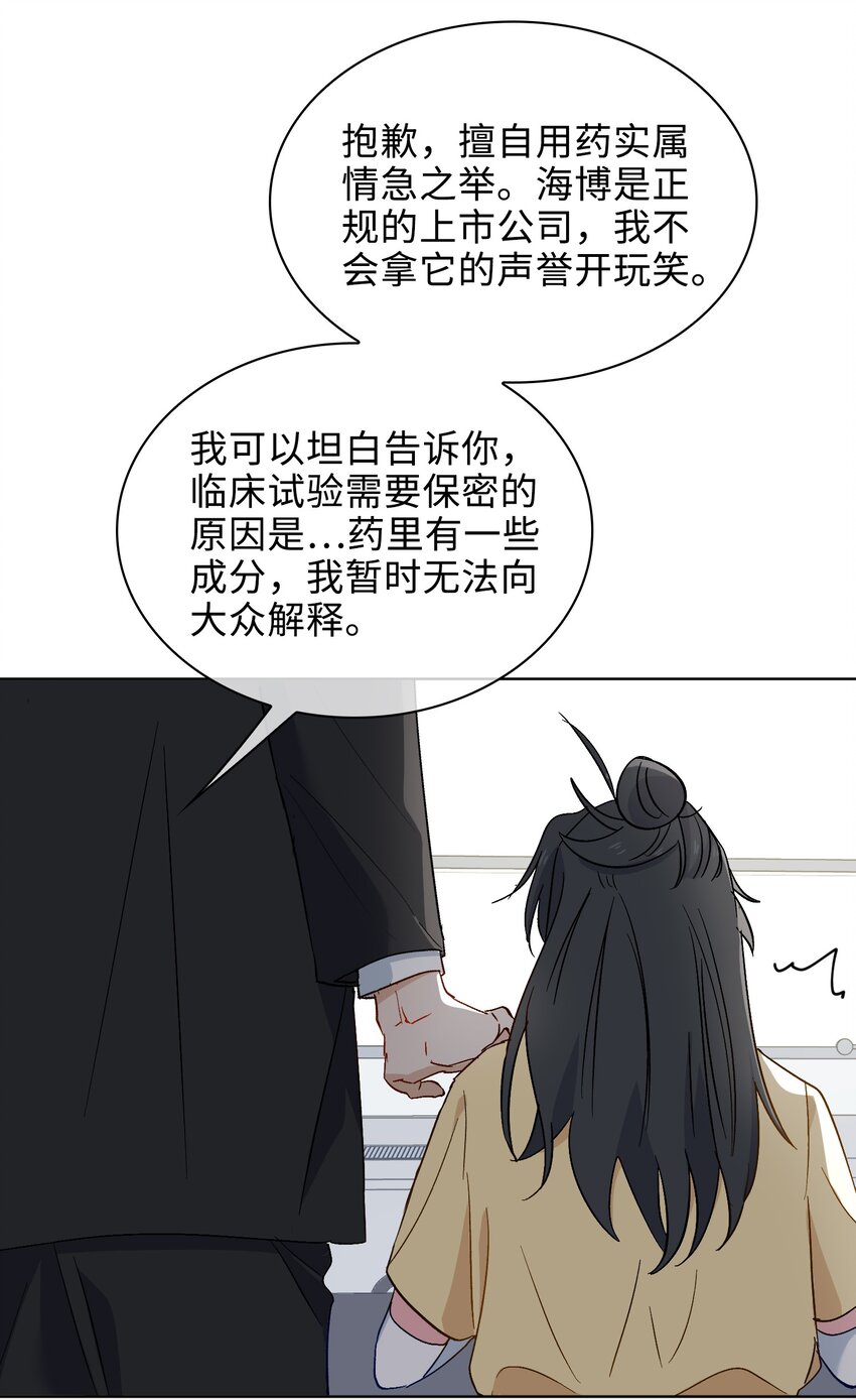 27 苏醒的希望5