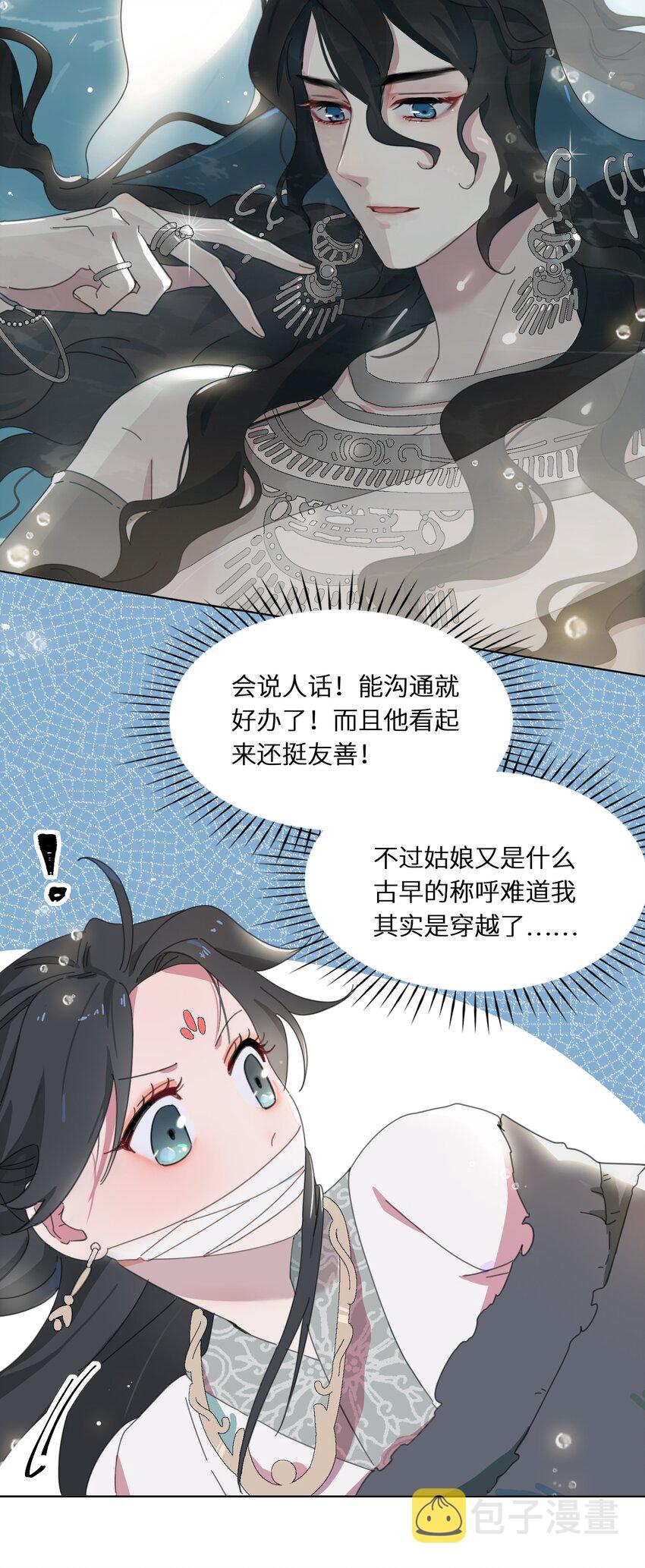 02 帅哥是杀人狂？12