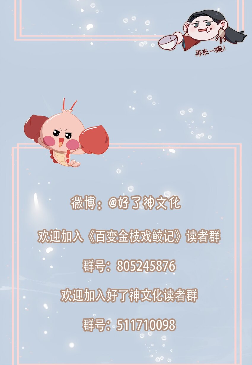 11 圆谎火葬场，sos!32