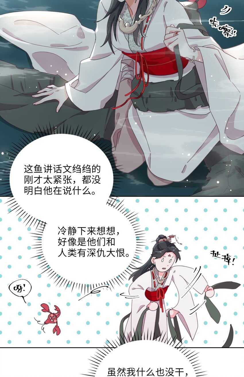03 我可是公主！7