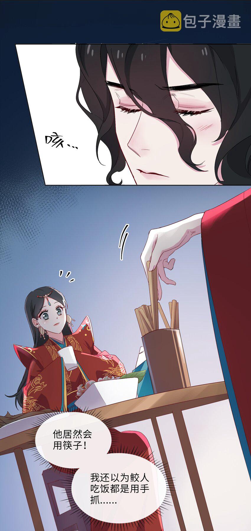 08 面见皇上？危！6