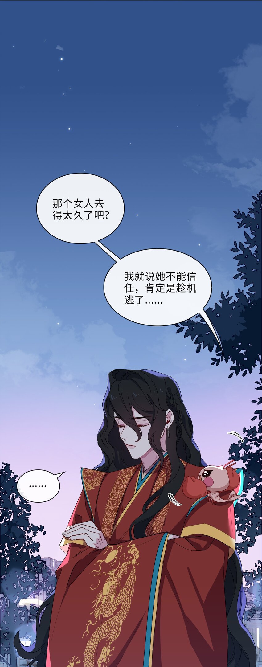 07 清欢君！你倒是落泪啊！26