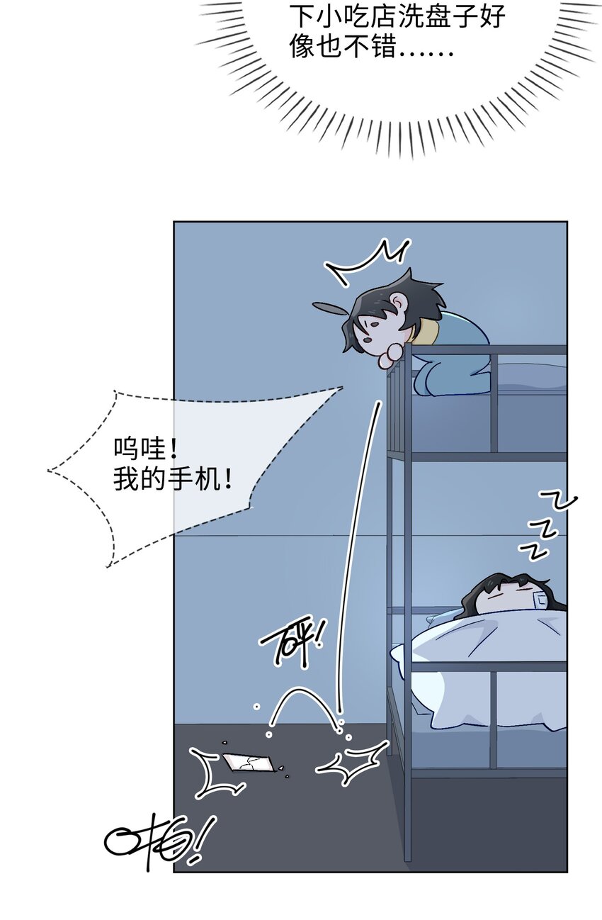 33 你是谁？9