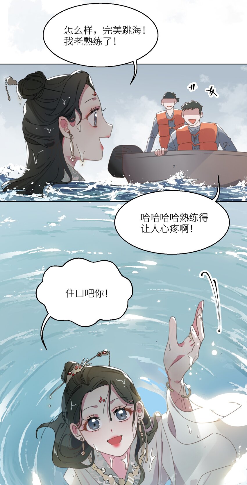 01 救命！我被绑架了？！37