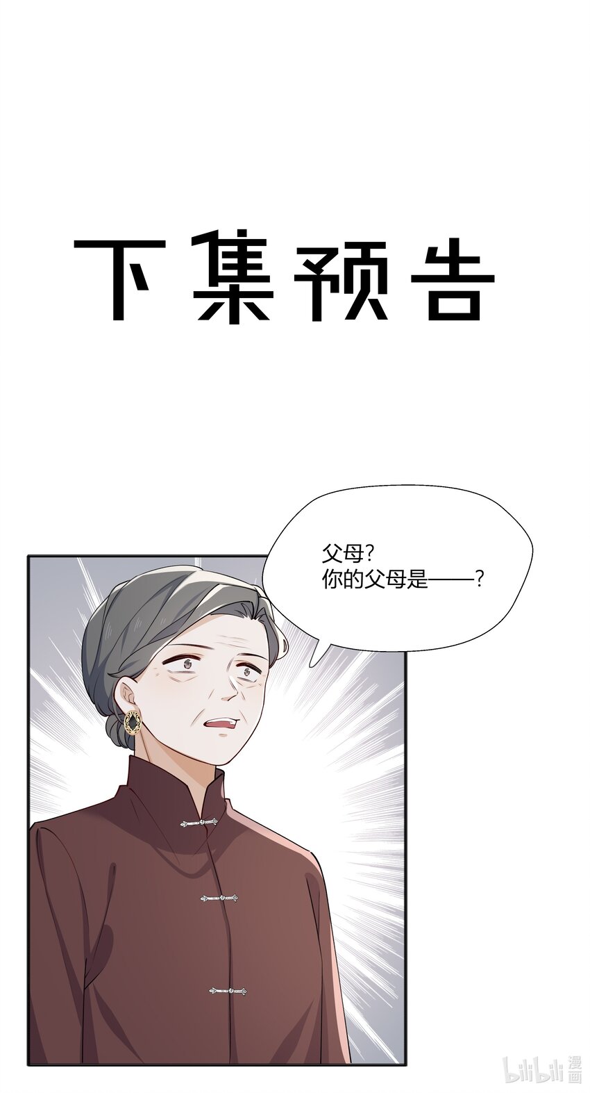 64 探寻真相29