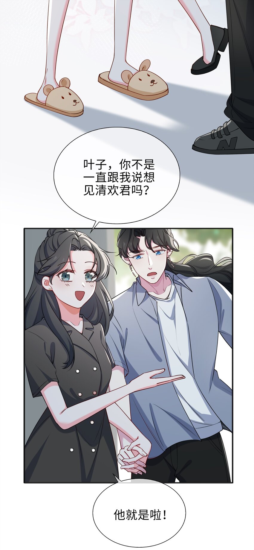 74 怀疑11