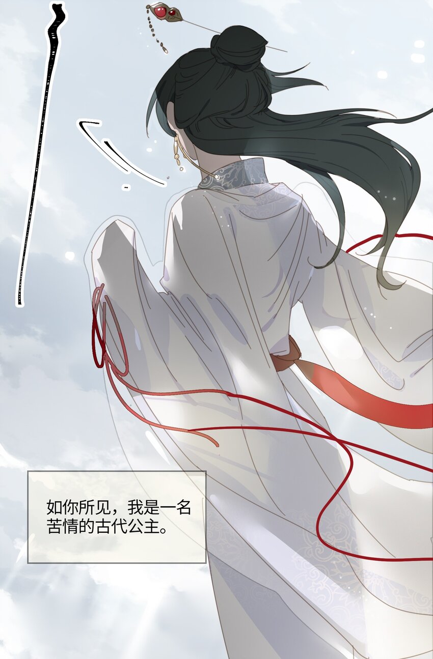 01 救命！我被绑架了？！16