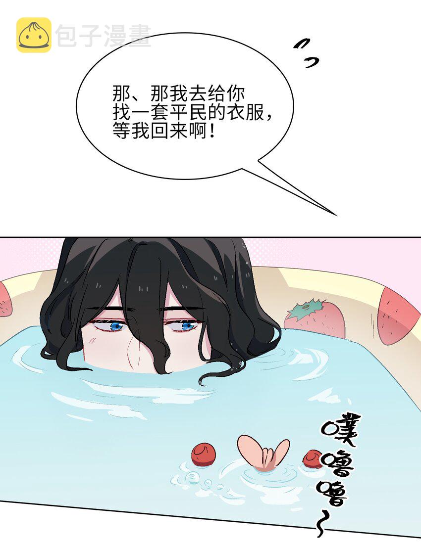 16 没想到你是这样的清欢君！29