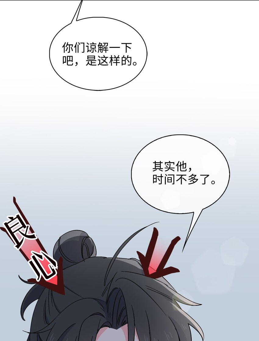 24 我的妻子我来守护！34