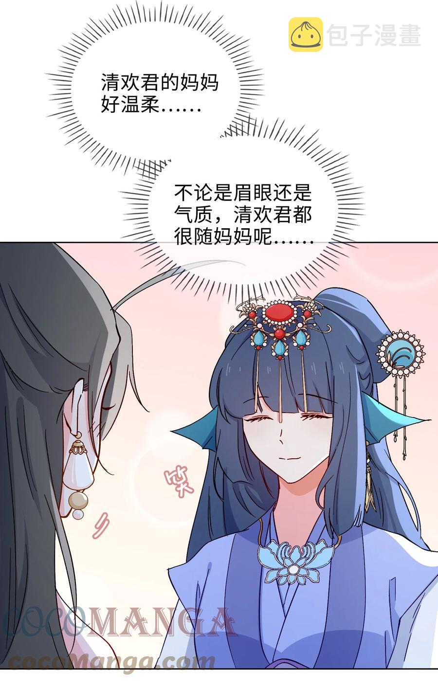 51 敞开心扉10