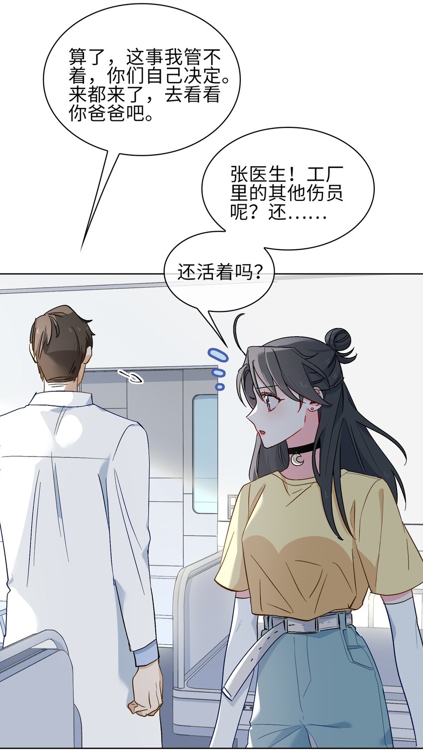 22 清欢君的另一面…31