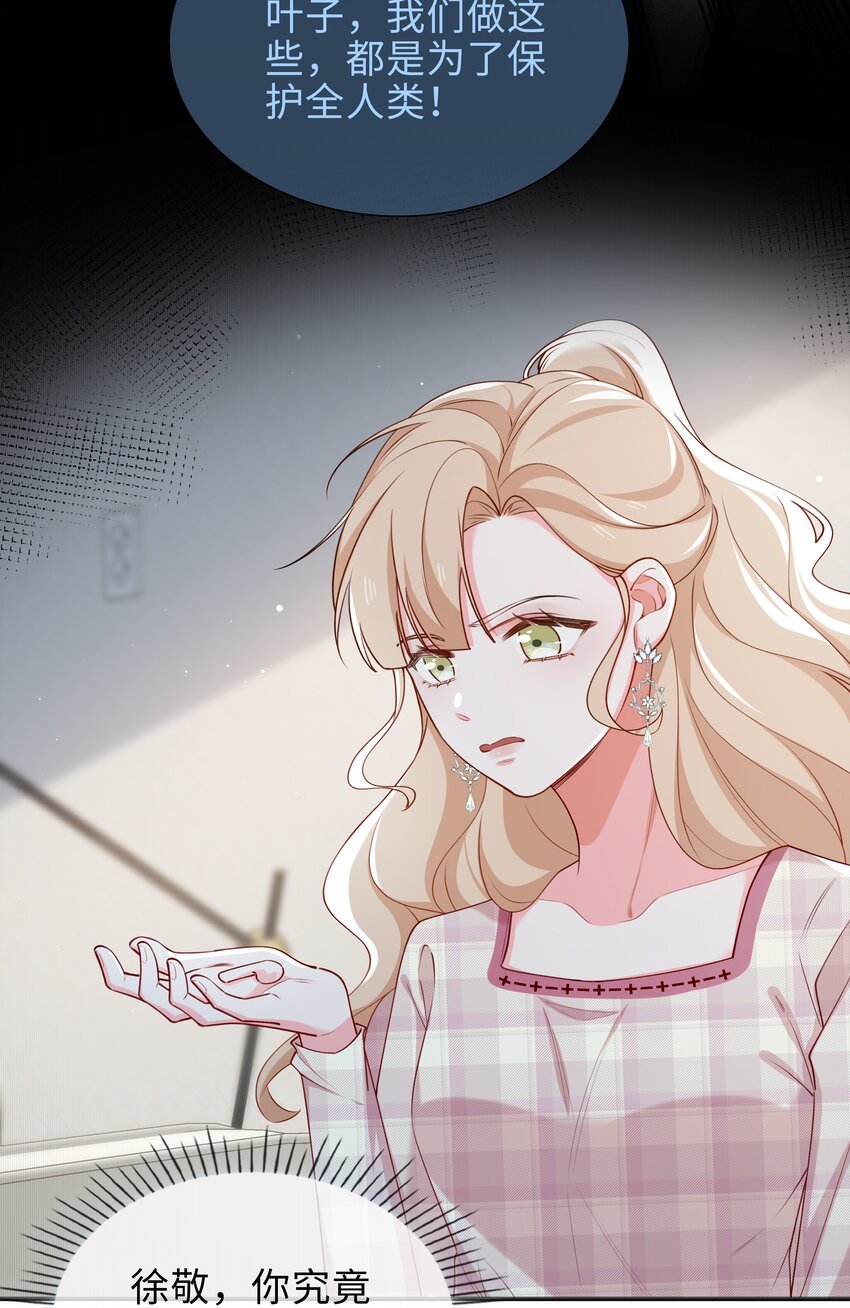 74 怀疑3