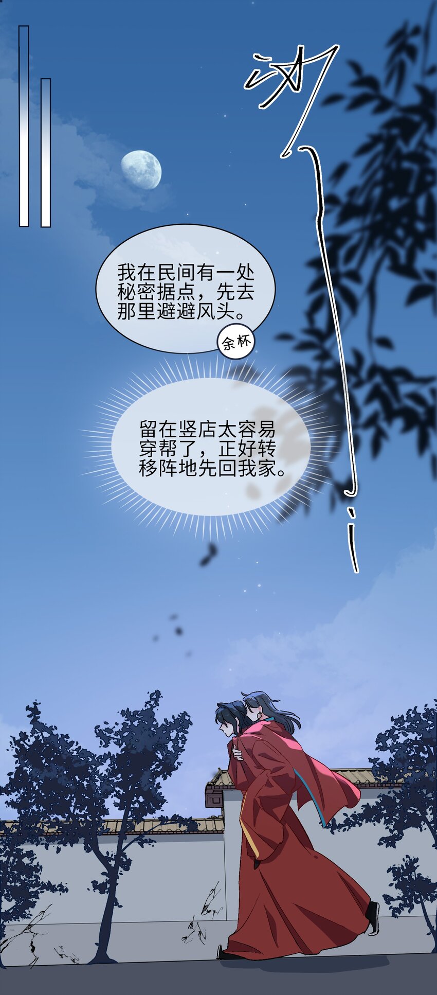 15 回家29
