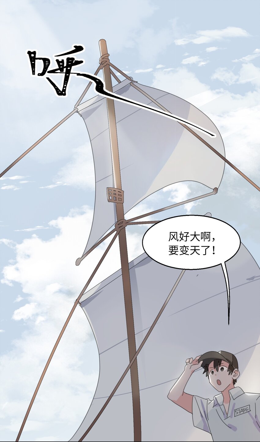 01 救命！我被绑架了？！22