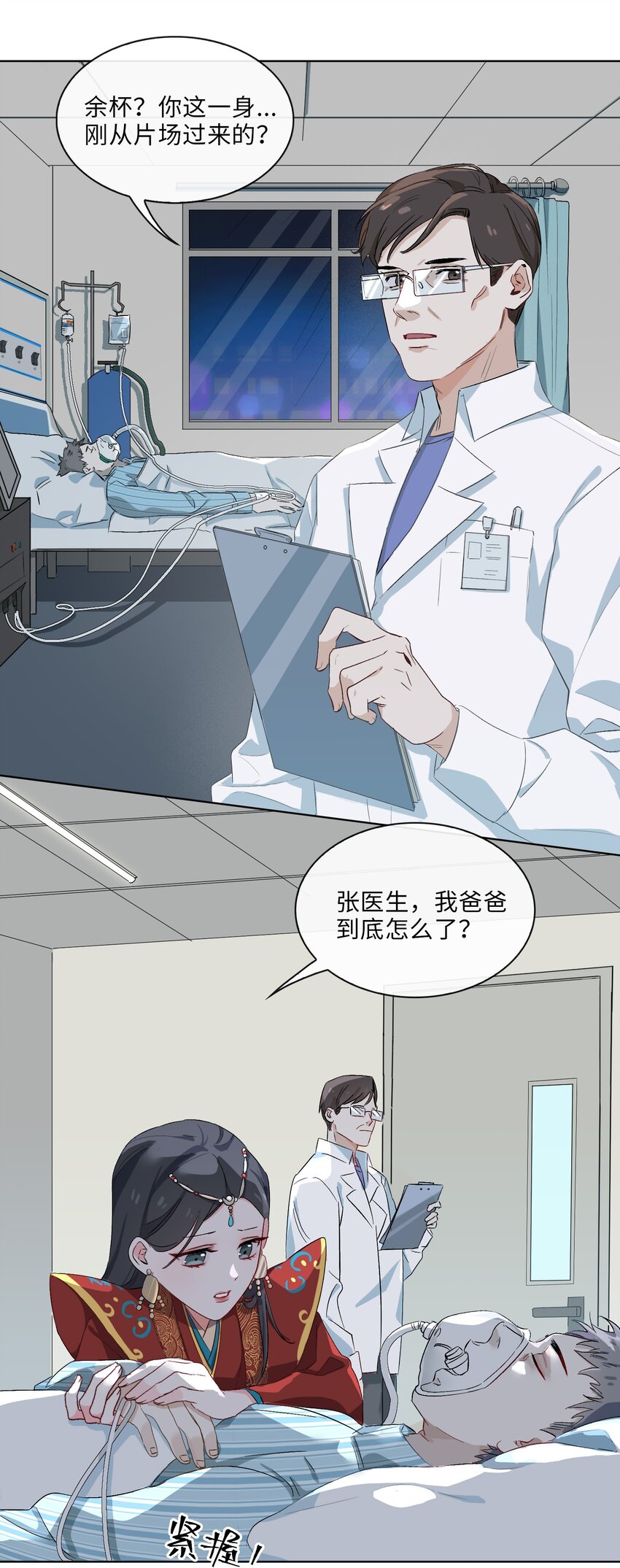 07 清欢君！你倒是落泪啊！4