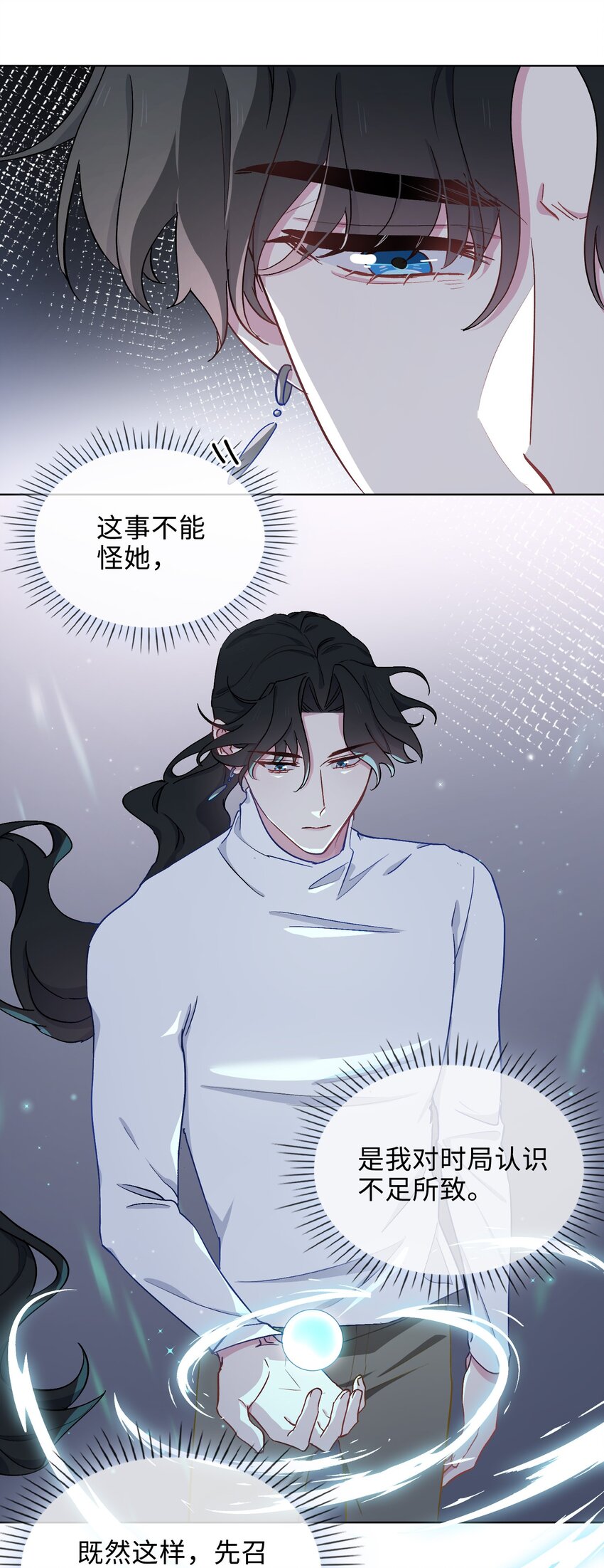 43 谎言对峙3