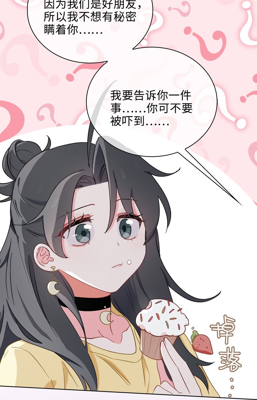 41 叶子的秘密28