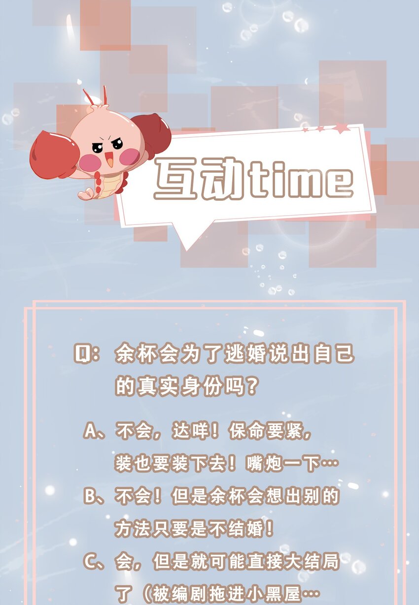 04 达咩！和亲是不可能的！28