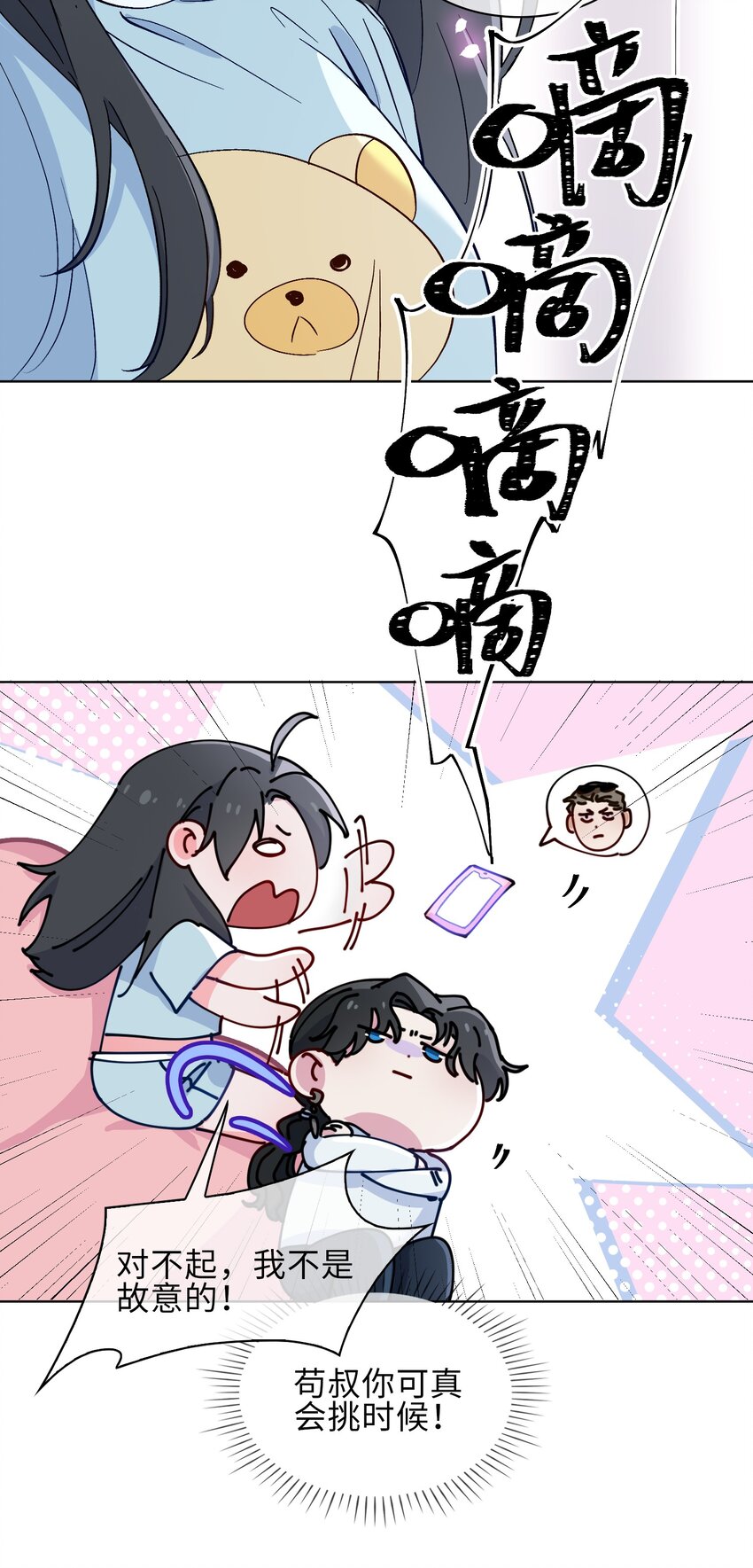 20 危机来袭？！52