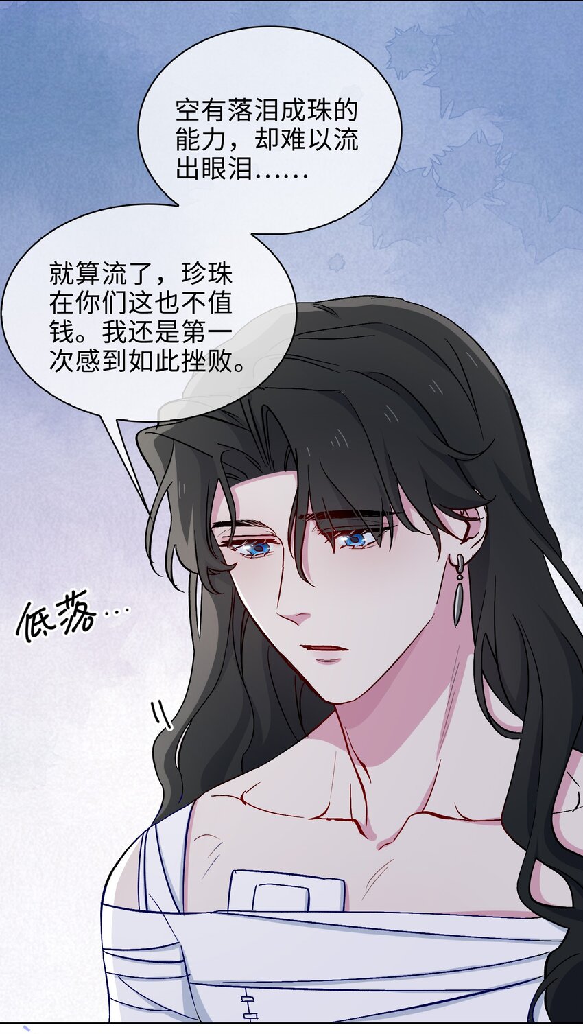 36话 小龙！大危机！23