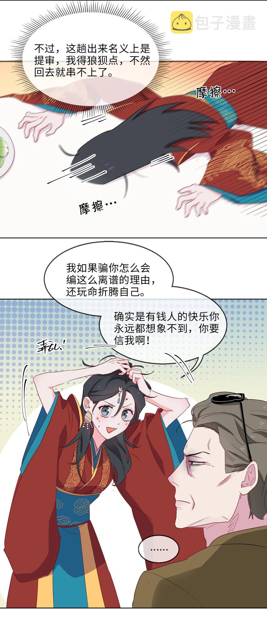 12 吻5