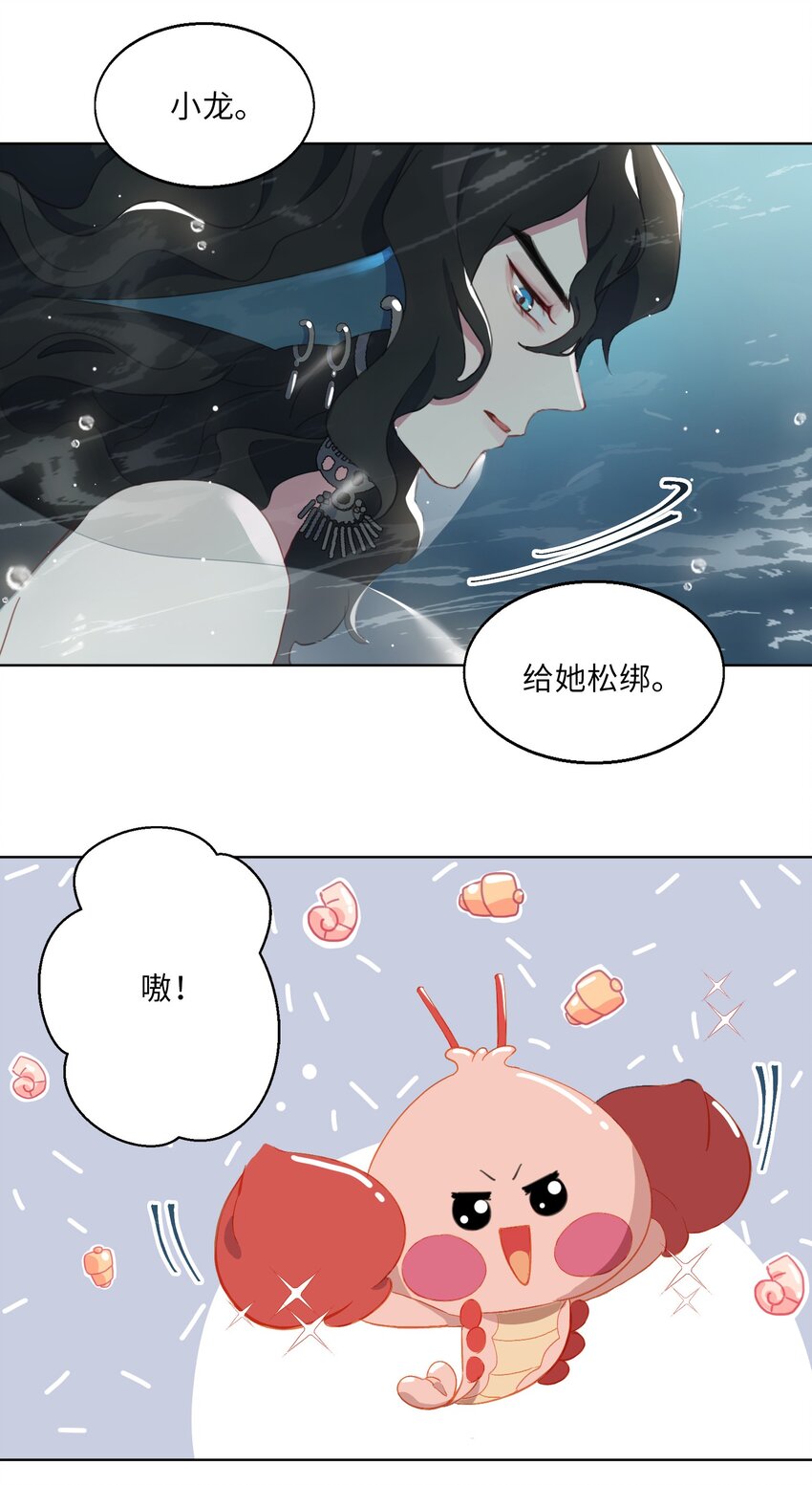 03 我可是公主！3