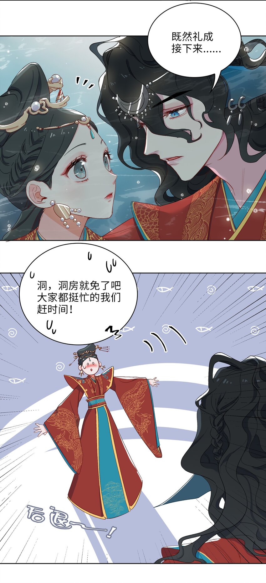 05 我…不会对你负责的！16