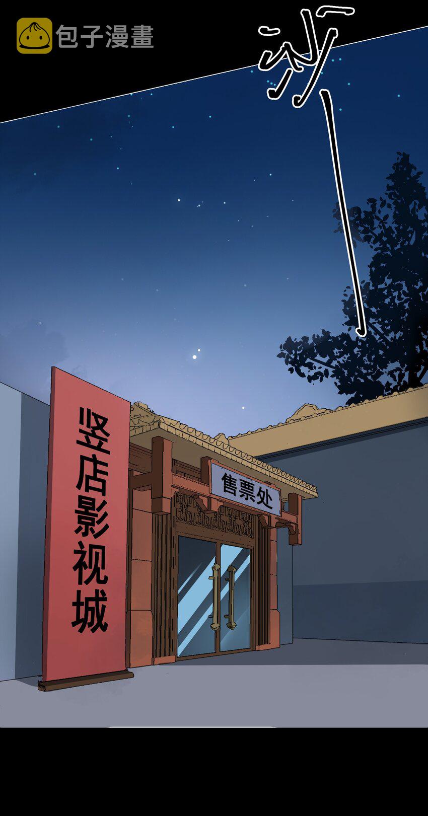 08 面见皇上？危！25