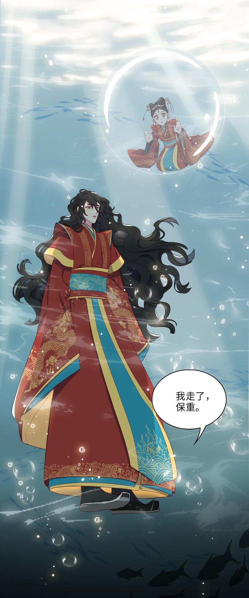 05 我…不会对你负责的！40