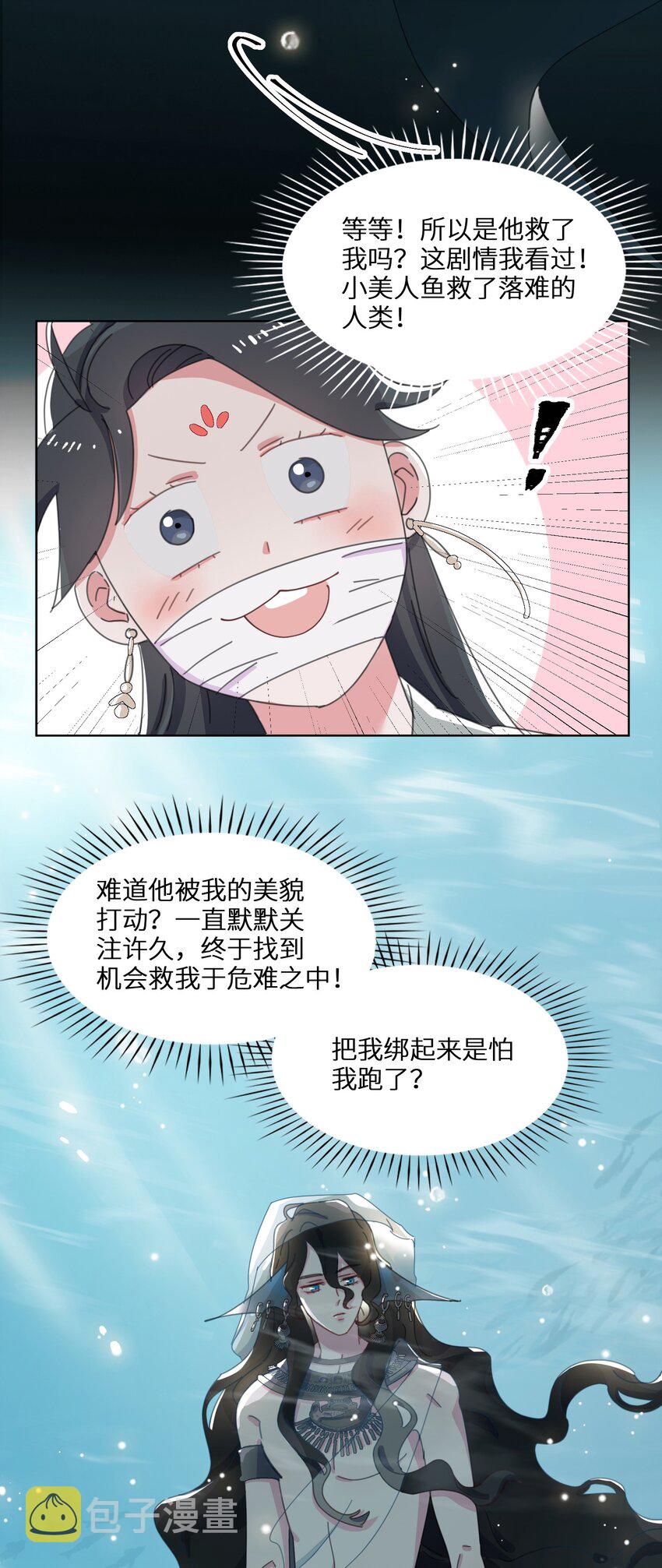 02 帅哥是杀人狂？17