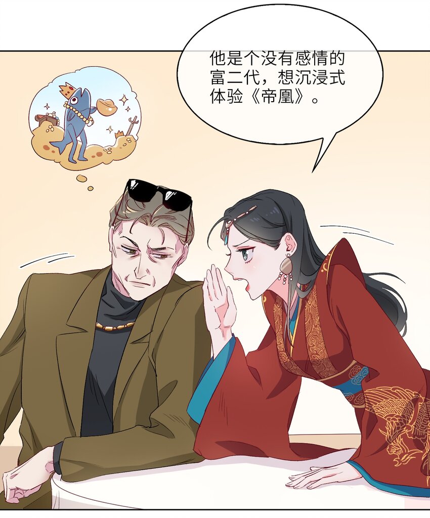 11 圆谎火葬场，sos!29