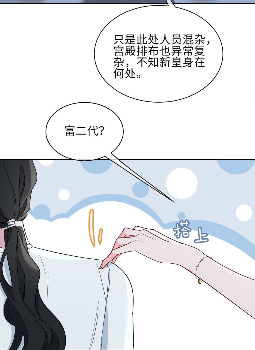 23 危险来袭32