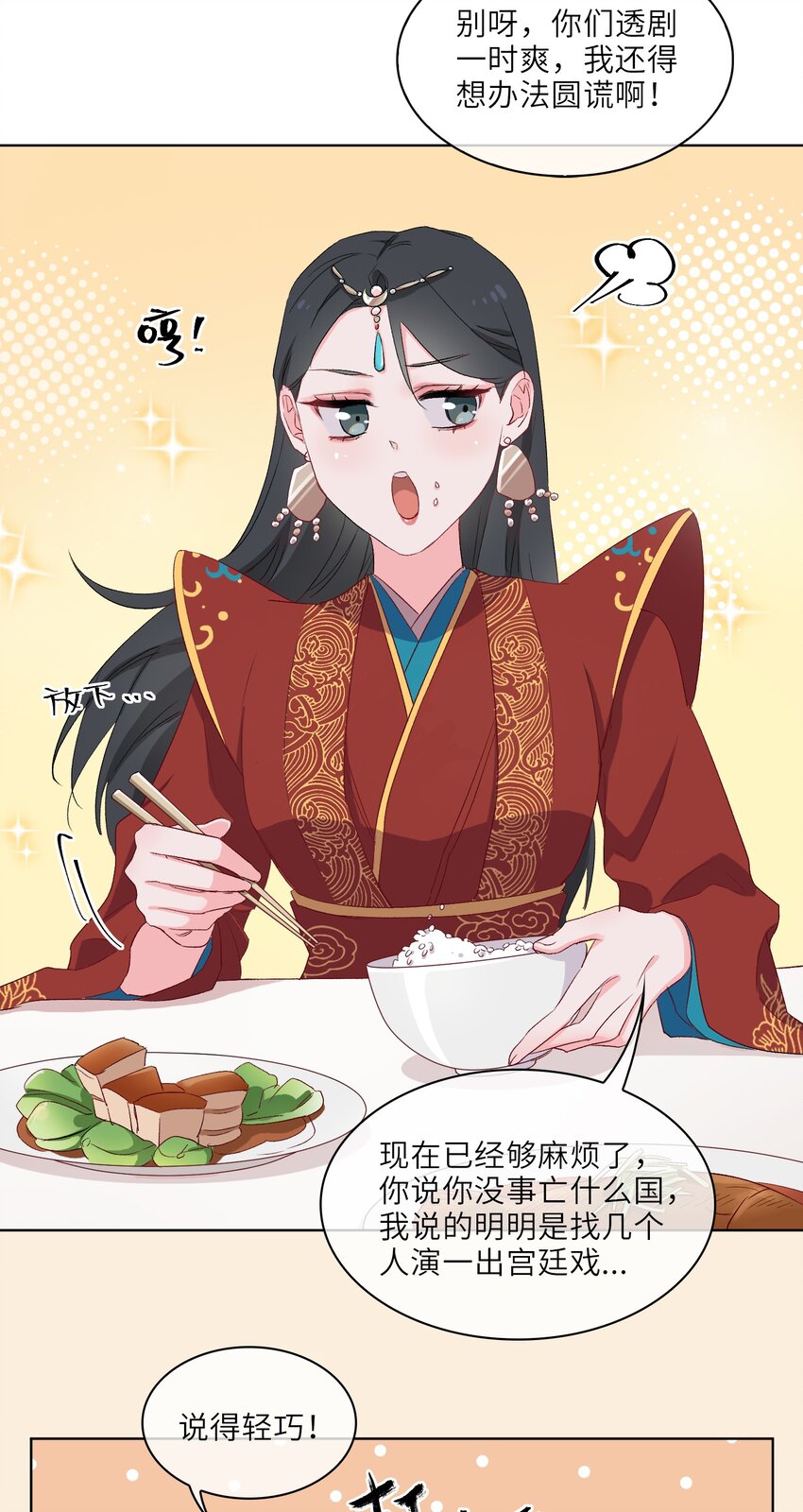 11 圆谎火葬场，sos!25