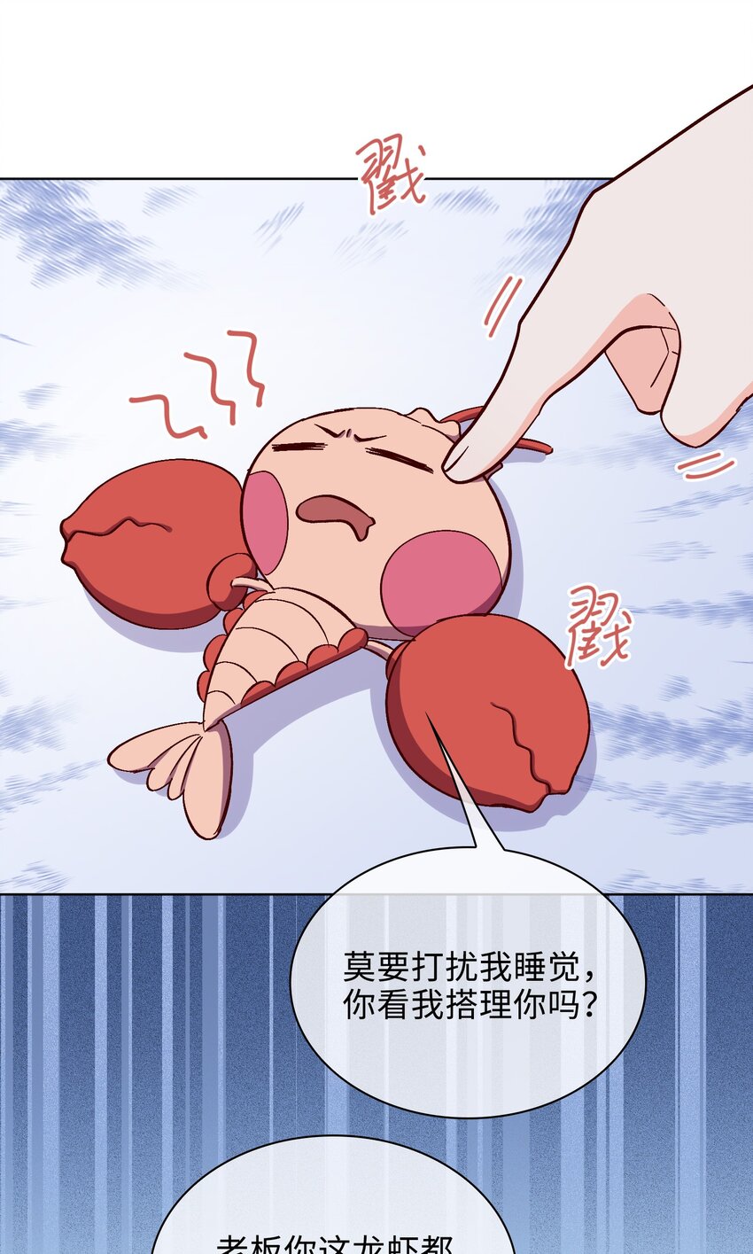 36话 小龙！大危机！29