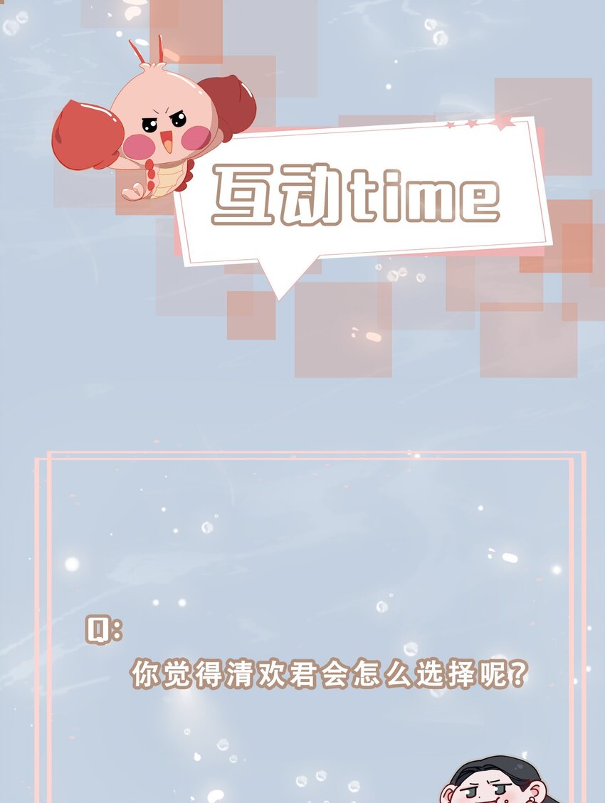 13 我要保护你！34