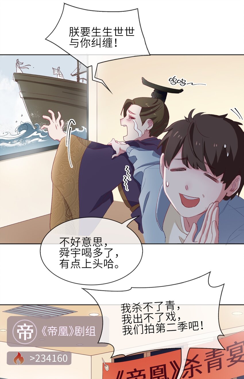 11 圆谎火葬场，sos!3